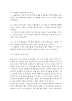 동물농장 책소개와 줄거리 요약 / 동물농장에서 가장 인상깊었던 문장 3가지와 나의생각 / 동물농장 읽고 얻은 교훈과 독후감-4