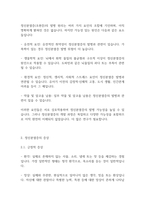 심리학개론] 정신분열증(조현증)의 증상과 그 원인 및 치료방법을 기술하시오-3