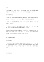 심리학개론] 정신분열증(조현증)의 증상과 그 원인 및 치료방법을 기술하시오-4