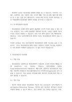 심리학개론] 정신분열증(조현증)의 증상과 그 원인 및 치료방법을 기술하시오-5
