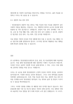 심리학개론] 정신분열증(조현증)의 증상과 그 원인 및 치료방법을 기술하시오-6
