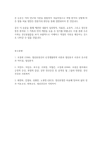 심리학개론] 정신분열증(조현증)의 증상과 그 원인 및 치료방법을 기술하시오-7
