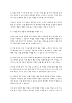 아동미술] 아동미술의 바람직한 환경구성과 교사의 역할에 대하여 서술하시오-7