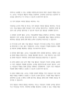 아동미술] 아동미술의 바람직한 환경구성과 교사의 역할에 대하여 서술하시오-10