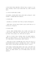 아동복지론] 우리나라의 아동학대의 문제점과 해결방안에 대해 서술하시오-3