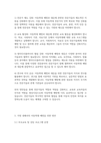 아동복지론] 우리나라의 아동학대의 문제점과 해결방안에 대해 서술하시오-6