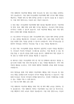 아동복지론] 우리나라의 아동학대의 문제점과 해결방안에 대해 서술하시오-7
