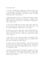 아동복지론] 우리나라의 아동학대의 문제점과 해결방안에 대해 서술하시오-8