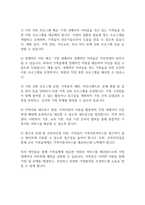 아동복지론] 우리나라의 아동학대의 문제점과 해결방안에 대해 서술하시오-9