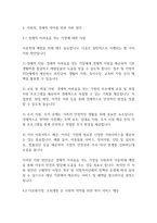 아동복지론] 우리나라의 아동학대의 문제점과 해결방안에 대해 서술하시오-10