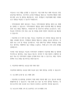 아동복지론] 우리나라의 아동학대의 문제점과 해결방안에 대해 서술하시오-12
