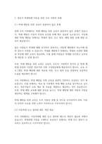 아동복지론] 학대피해 아동을 위해 우리 사회에서 개선되어야 할 과제와 교사의 역할에 대해 논하시오-6