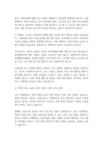 아동복지론] 학대피해 아동을 위해 우리 사회에서 개선되어야 할 과제와 교사의 역할에 대해 논하시오-7