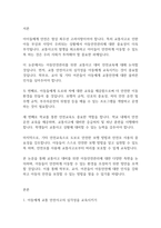 아동안전관리] 교통사고를 대비하여 아동에게 필요한 안전교육이 어떤것이 있는지 설명하시오-2