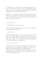 아동안전관리] 교통사고를 대비하여 아동에게 필요한 안전교육이 어떤것이 있는지 설명하시오-4