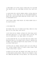 화장품학] 화장품 산업의 특징을 설명하고, 향후 화장품의 역할과 화장품 산업이 나아가야 할 방안을 제시해보시오-3