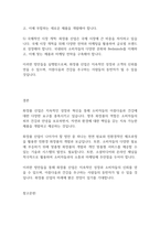 화장품학] 화장품 산업의 특징을 설명하고, 향후 화장품의 역할과 화장품 산업이 나아가야 할 방안을 제시해보시오-5