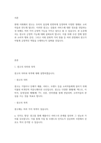 광고학] 광고의 긍정적 기능에 대하여 논하세요-2