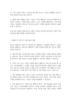 광고학] 광고의 긍정적 기능에 대하여 논하세요-4