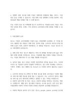 광고학] 광고의 긍정적 기능에 대하여 논하세요-6