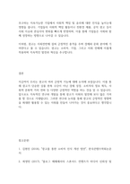 광고학] 광고의 긍정적 기능에 대하여 논하세요-7
