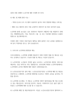 노인복지론] 노인학대에 관련 요인과 특성을 정리하고 우리나라에서 노인학대 관련법과 제도에 대하여 논하시오-4