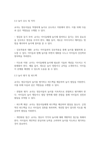 놀이지도] 영유아의 놀이지도 시 교사의 역할과 놀이발달을 촉진하기 위한 상호작용의 기본원리를 설명하시오-4