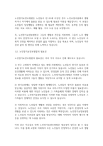 복지법제론] 노인장기요양보험법의 개념과 내용에 대하여 설명하시기 바랍니다-3