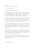 복지법제론] 노인장기요양보험법의 개념과 내용에 대하여 설명하시기 바랍니다-4