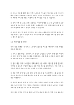 복지법제론] 노인장기요양보험법의 개념과 내용에 대하여 설명하시기 바랍니다-9