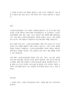 복지법제론] 노인장기요양보험법의 개념과 내용에 대하여 설명하시기 바랍니다-10