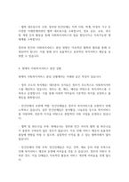 복지행정론] 정부와 민간의 사회복지서비스 역할 분담의 필요성과 뱡향에 대해 서술해 보세요-5