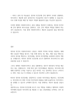 복지행정론] 정부와 민간의 사회복지서비스 역할 분담의 필요성과 뱡향에 대해 서술해 보세요-6