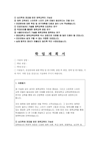 중앙대학교 체육교육대학원 연구계획서) 중앙대학교 체육교육석사 지원동기 전공분야에 대한 학업 및 연구계획 졸업 후 희망 경력 및 연구활동 체육교육대학원 학업계획서 자기소개서 연구계획 예문-2