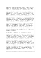 중앙대학교 체육교육대학원 연구계획서) 중앙대학교 체육교육석사 지원동기 전공분야에 대한 학업 및 연구계획 졸업 후 희망 경력 및 연구활동 체육교육대학원 학업계획서 자기소개서 연구계획 예문-3