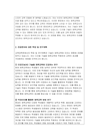중앙대학교 체육교육대학원 연구계획서) 중앙대학교 체육교육석사 지원동기 전공분야에 대한 학업 및 연구계획 졸업 후 희망 경력 및 연구활동 체육교육대학원 학업계획서 자기소개서 연구계획 예문-4