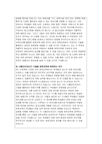 중앙대학교 체육교육대학원 연구계획서) 중앙대학교 체육교육석사 지원동기 전공분야에 대한 학업 및 연구계획 졸업 후 희망 경력 및 연구활동 체육교육대학원 학업계획서 자기소개서 연구계획 예문-5