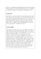 중앙대학교 체육교육대학원 연구계획서) 중앙대학교 체육교육석사 지원동기 전공분야에 대한 학업 및 연구계획 졸업 후 희망 경력 및 연구활동 체육교육대학원 학업계획서 자기소개서 연구계획 예문-6