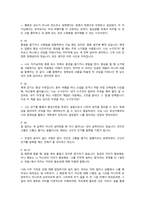 모든 습관은 여행에서 만들어졌다  김민식 작가님 독후감-2