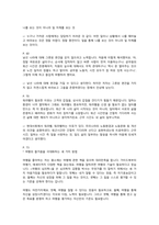 모든 습관은 여행에서 만들어졌다  김민식 작가님 독후감-3
