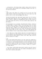 모든 습관은 여행에서 만들어졌다  김민식 작가님 독후감-4
