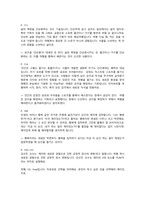 모든 습관은 여행에서 만들어졌다  김민식 작가님 독후감-5