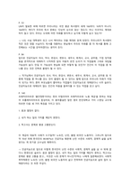 에이트 이지성 작가 독후감-2