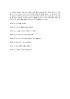 에이트 이지성 작가 독후감-6