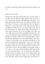 4주의 강의에서 원격교육과 매체에 대해 학습했습니다 구체적인 학습 장면과 학습자가 포함되어 있는 형태로 매체 및 기술 발전을 통해 예측되는 미래 원격교육의 모습에 대한 시나리오를 작성하시오-2