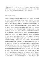 4주의 강의에서 원격교육과 매체에 대해 학습했습니다 구체적인 학습 장면과 학습자가 포함되어 있는 형태로 매체 및 기술 발전을 통해 예측되는 미래 원격교육의 모습에 대한 시나리오를 작성하시오-4