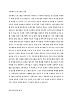 17~18세의 학업중단 청소년을 대상으로 사회성 향상과 진로지도 등을 목적으로 사회복지 프로그램을 실시하였다 프로그램의 결과 사회성이 통계적으로 유의미하게 향상하였고 진로탐색에 대한 구체성도 뚜렷하게 증가하였다-2