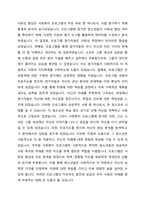 17~18세의 학업중단 청소년을 대상으로 사회성 향상과 진로지도 등을 목적으로 사회복지 프로그램을 실시하였다 프로그램의 결과 사회성이 통계적으로 유의미하게 향상하였고 진로탐색에 대한 구체성도 뚜렷하게 증가하였다-3