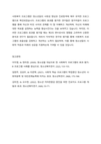 17~18세의 학업중단 청소년을 대상으로 사회성 향상과 진로지도 등을 목적으로 사회복지 프로그램을 실시하였다 프로그램의 결과 사회성이 통계적으로 유의미하게 향상하였고 진로탐색에 대한 구체성도 뚜렷하게 증가하였다-5