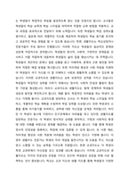 교과지도가 가르치는 교과중심의 학습영역이라면 생활지도는 무엇일까 학교상담자로서 그 역할과 특성을 정리하여 제시하고 생활지도 상담이 상담자에게 어떤 역할을 요구하고 있는지 기술하시오-2